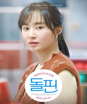 Dolphin /فيلم الدراما الكوري دولفين مترجم