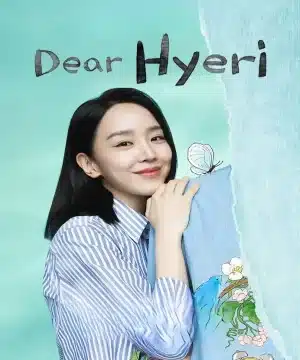 مسلسل عزيزتي هيري 2024 الكوري مترجم