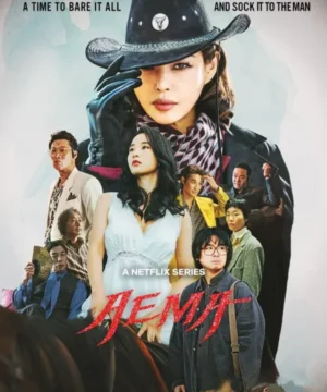 Aema ح2 مسلسل السيدة إيما الحلقة 2 مترجمة