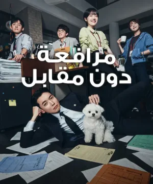 2025 Pro Bono / مسلسل مرافعة دون مقابل تقرير + حلقات مترجمة