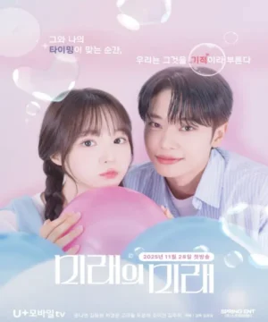 مسلسل 2025 Someday of Me الكوري مترجم
